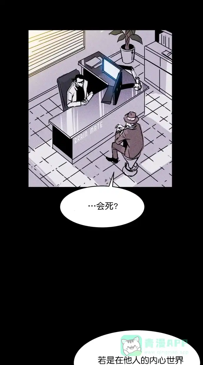 《猪窝》第59话 第53页