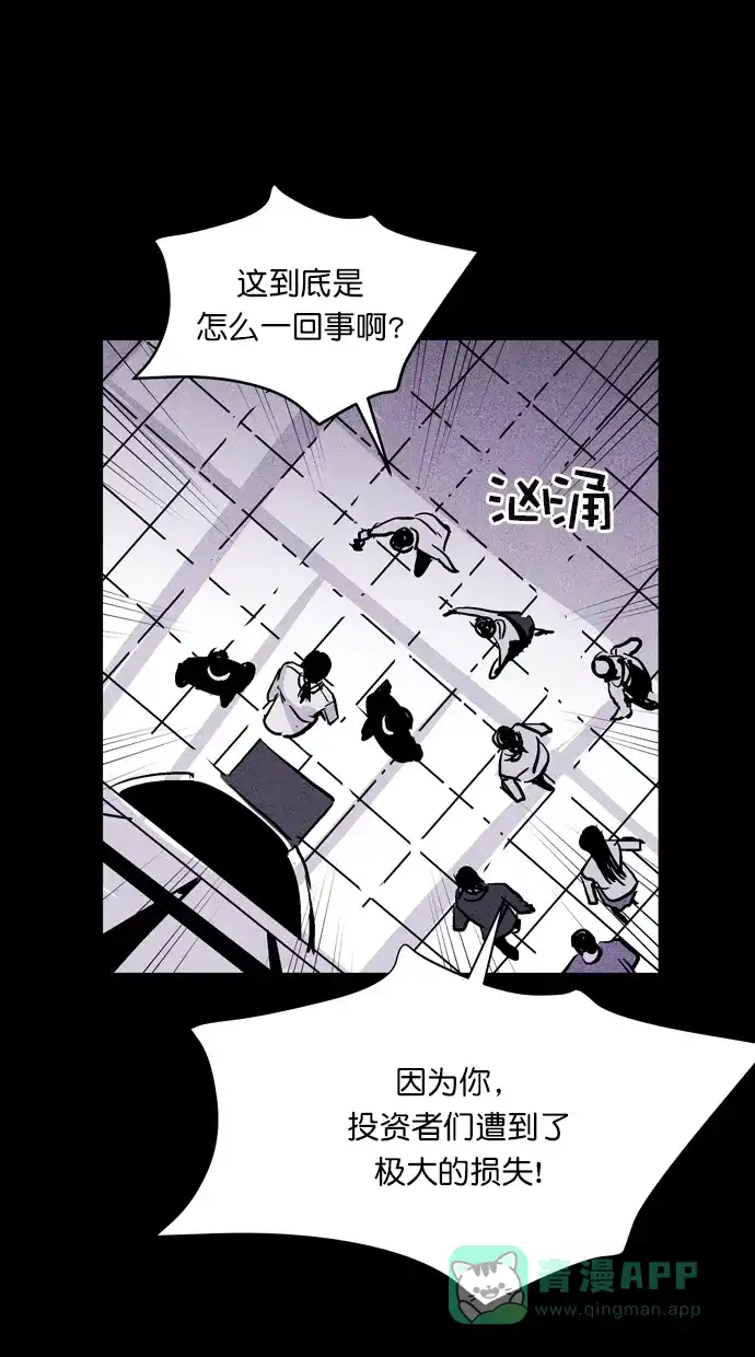 《猪窝》第59话 第35页