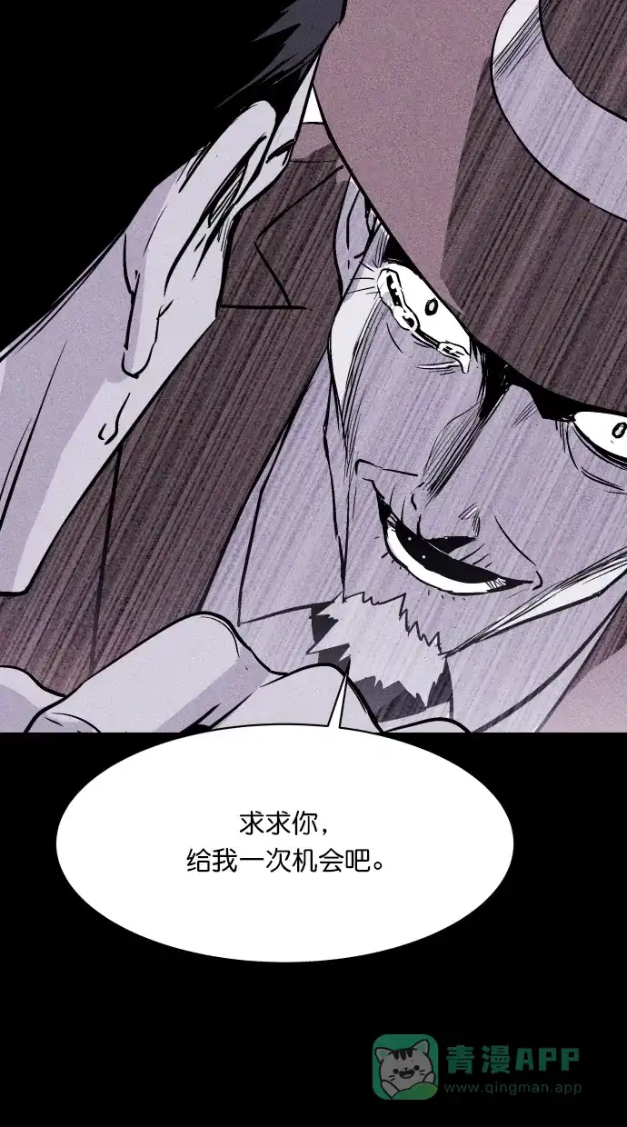 《猪窝》第59话 第65页