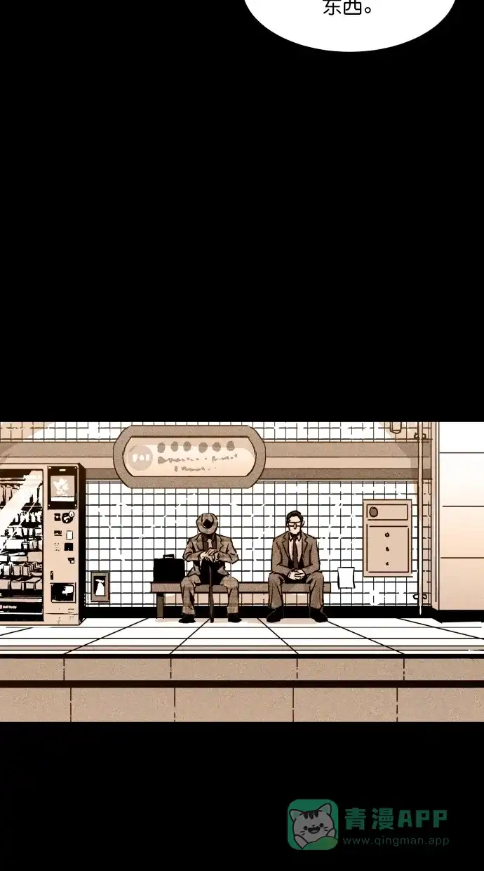《猪窝》第59话 第91页