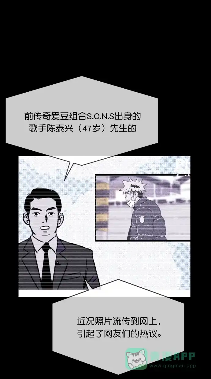 《猪窝》第59话 第18页