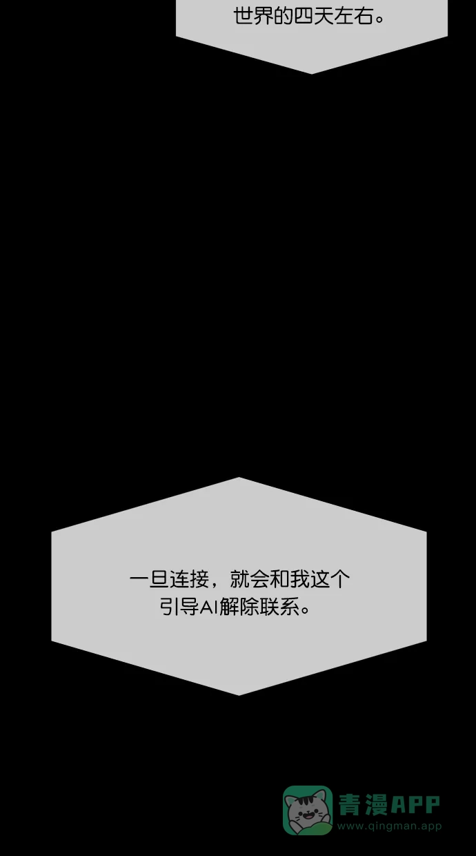 《猪窝》第60话 第55页