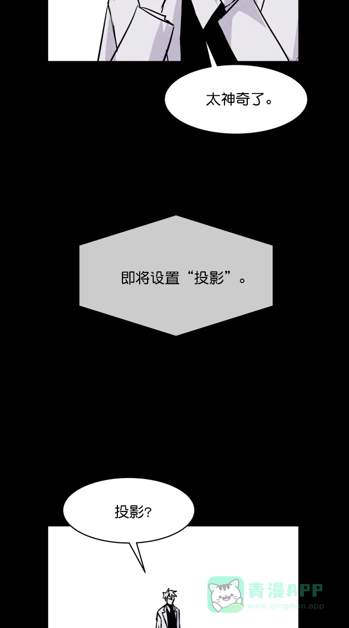 《猪窝》第60话 第49页