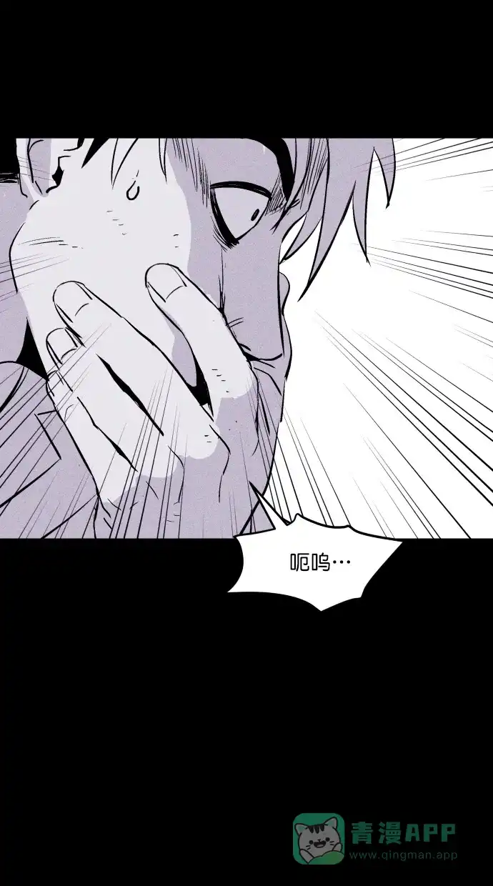 《猪窝》第60话 第85页