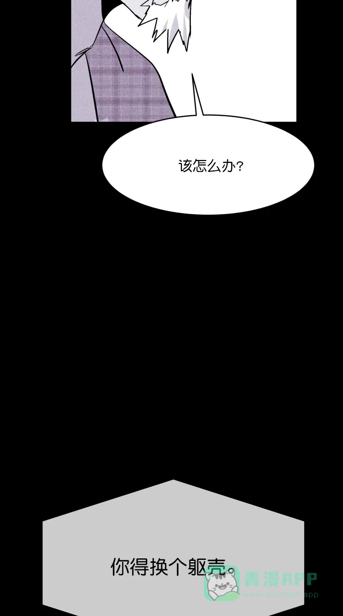 《猪窝》第60话 第17页
