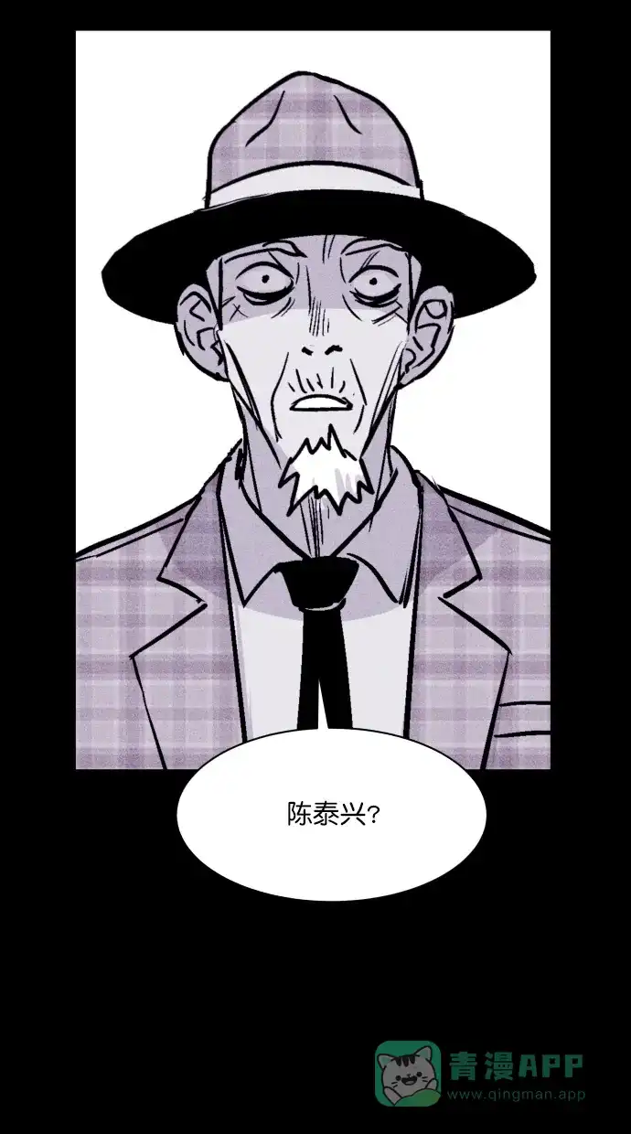 《猪窝》第60话 第29页