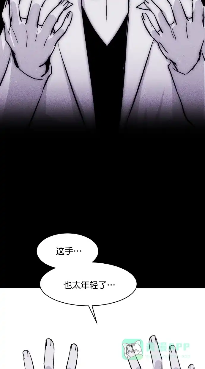《猪窝》第60话 第47页