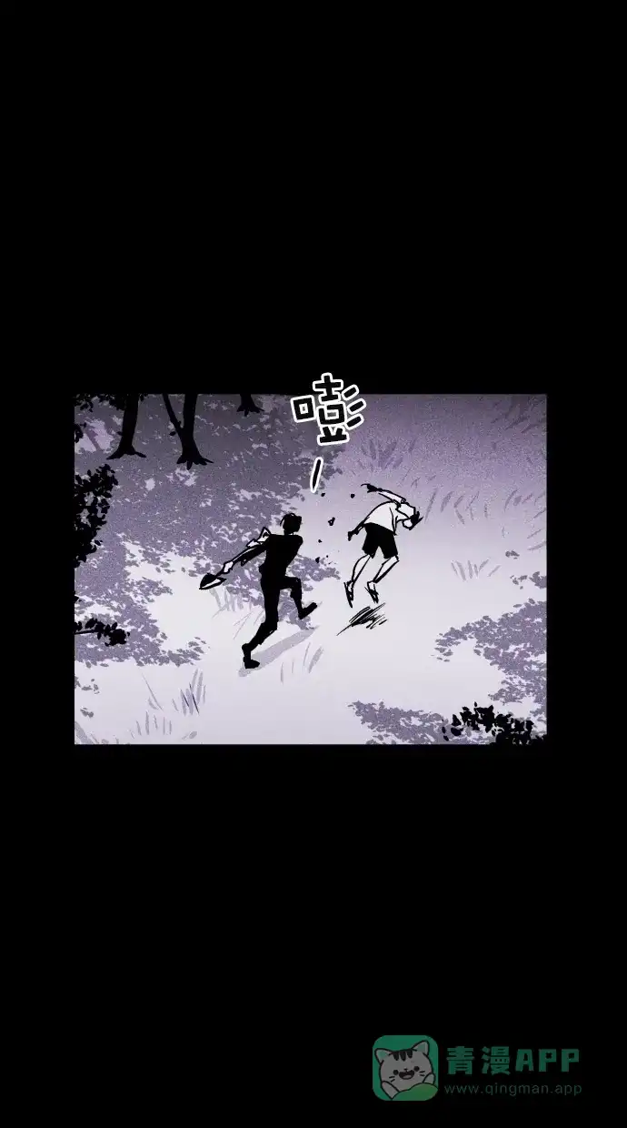《猪窝》第60话 第84页
