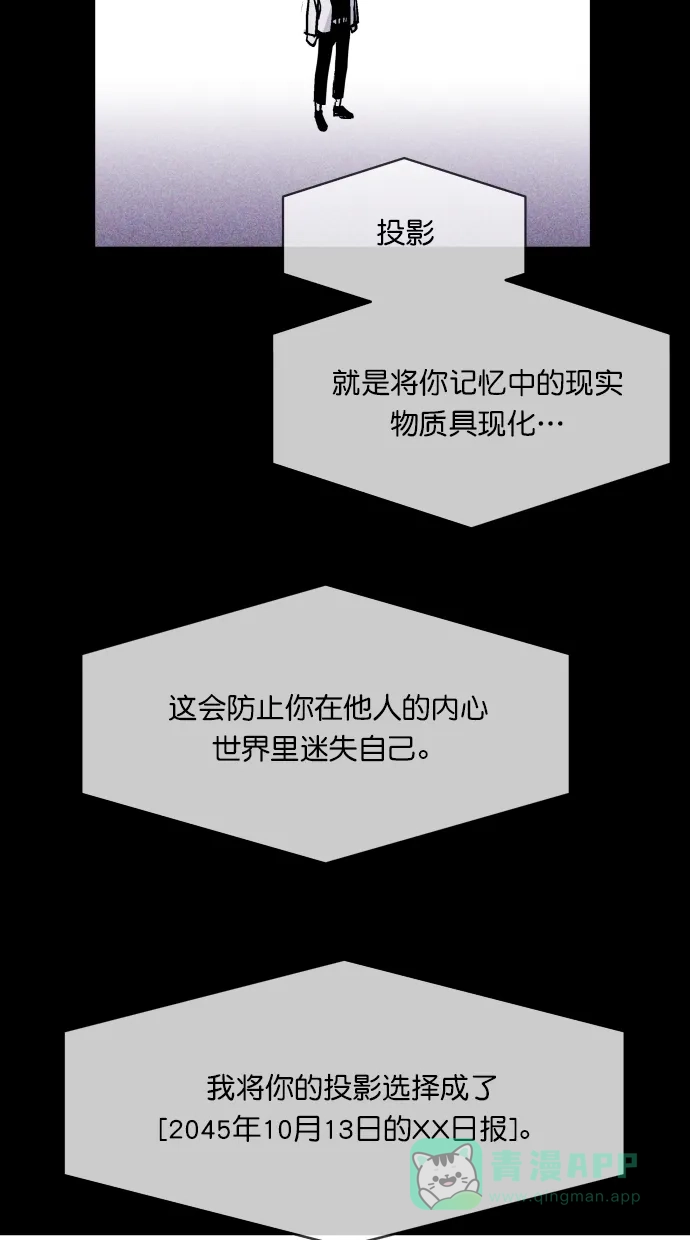 《猪窝》第60话 第50页