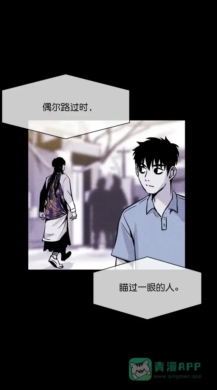 《猪窝》第60话 第21页