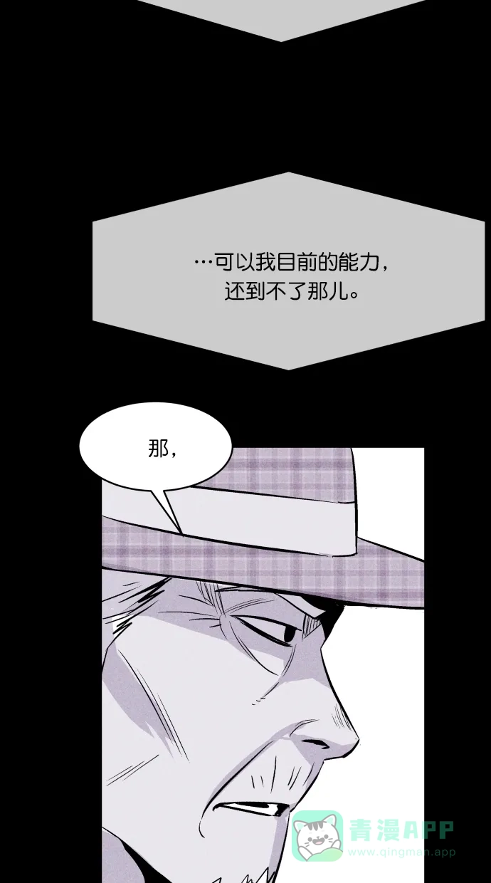 《猪窝》第60话 第16页