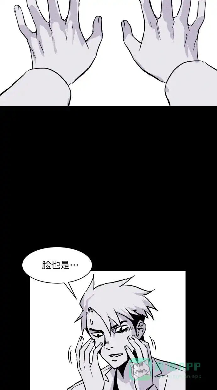 《猪窝》第60话 第48页