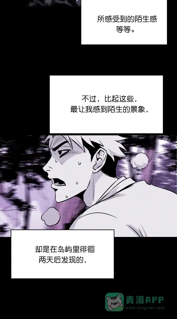 《猪窝》第60话 第68页