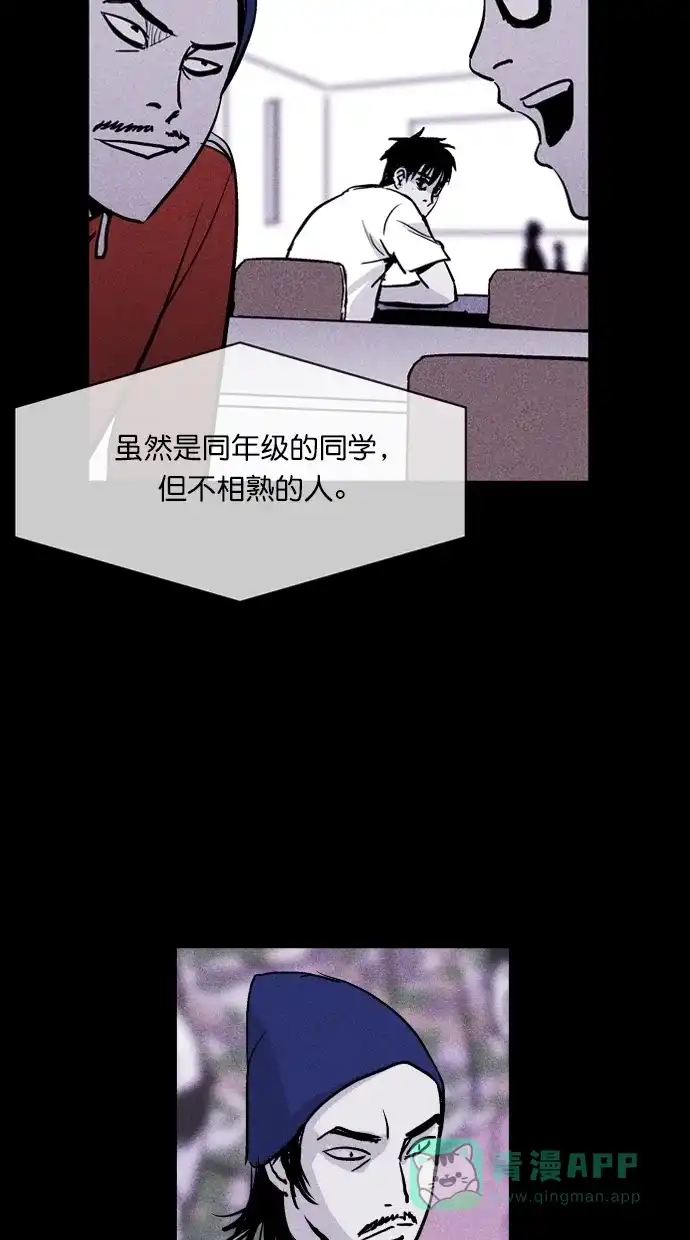 《猪窝》第60话 第23页