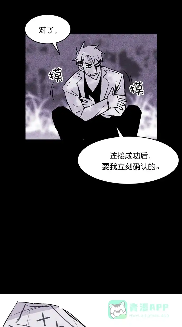 《猪窝》第60话 第43页