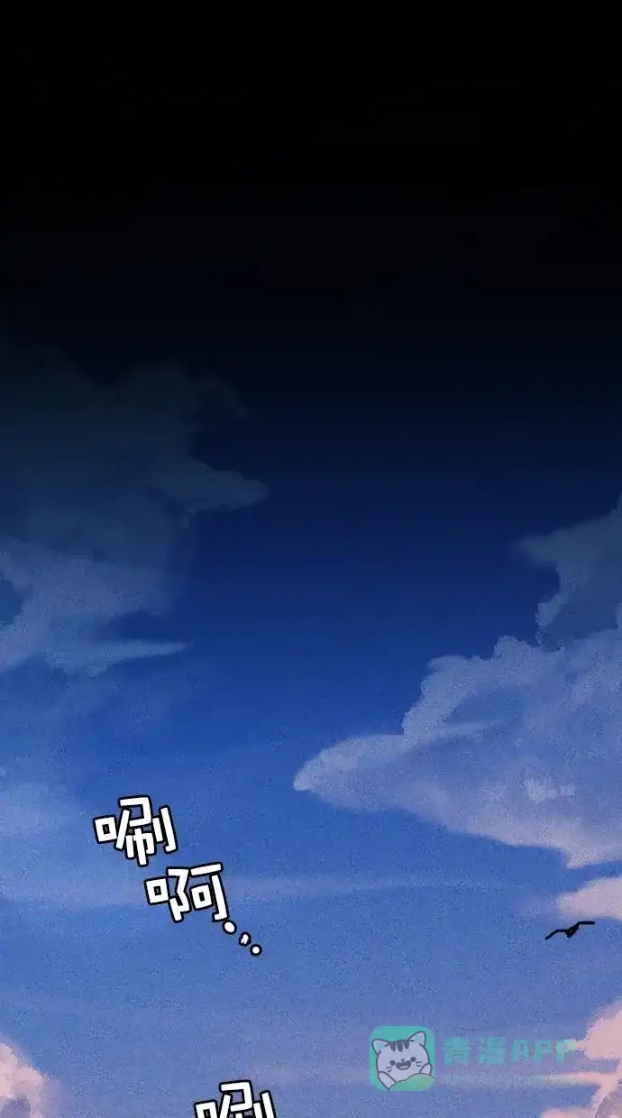 《猪窝》第60话 第58页