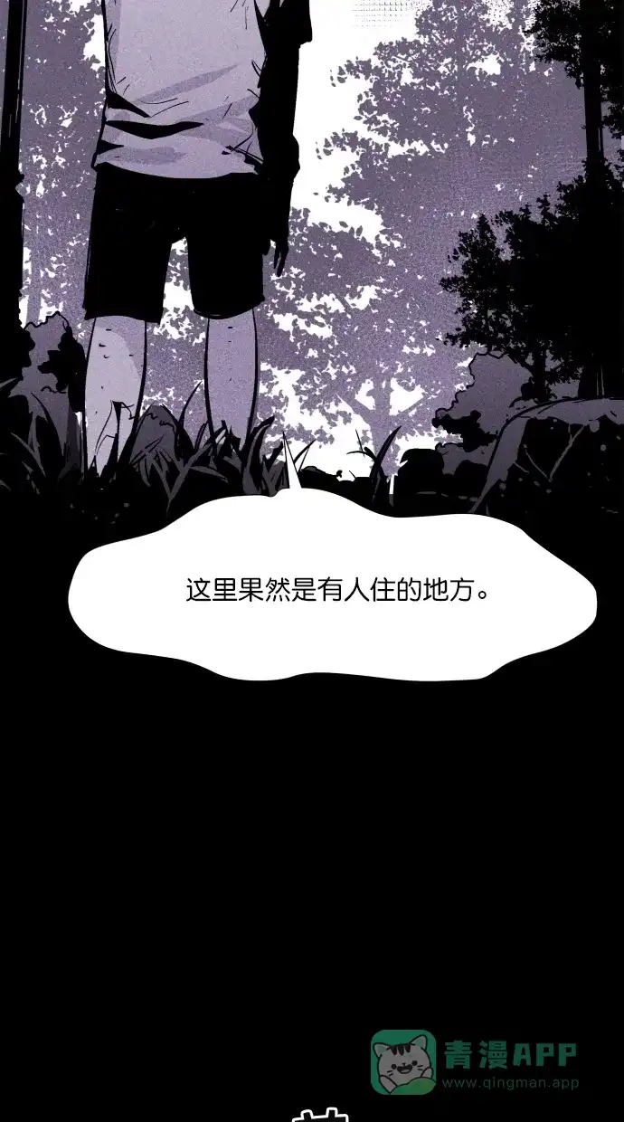 《猪窝》第60话 第81页