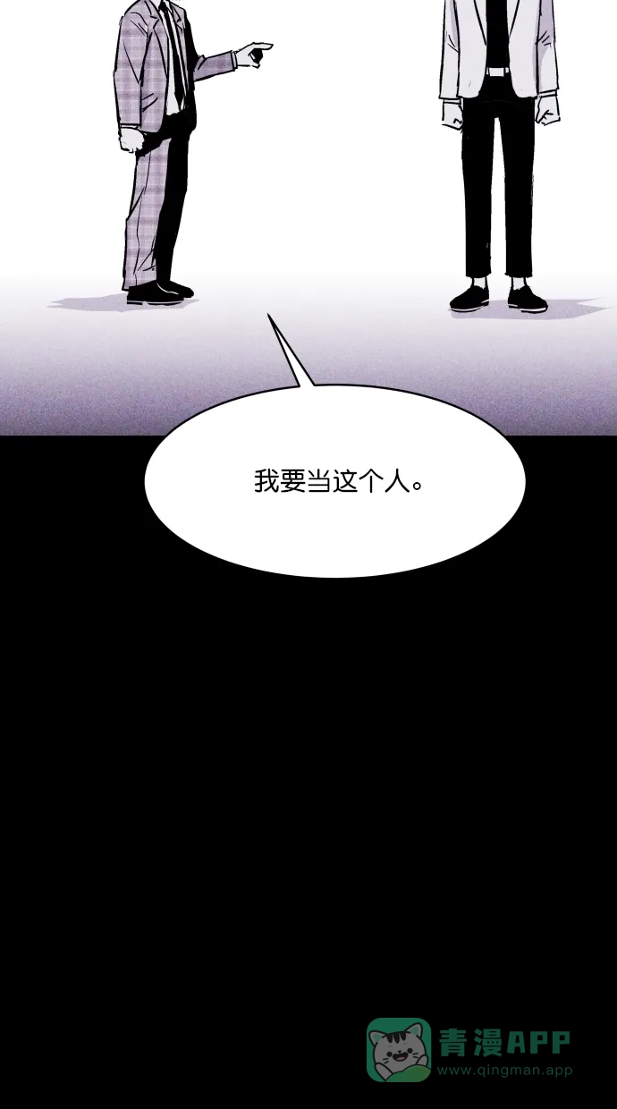 《猪窝》第60话 第33页