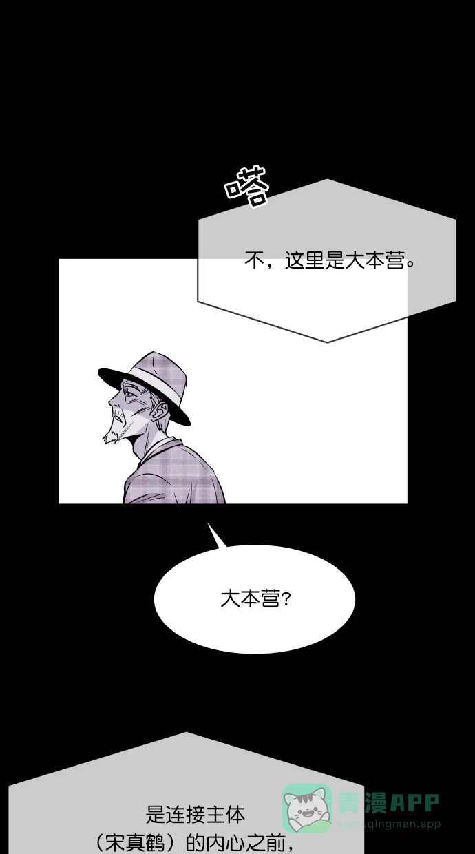 《猪窝》第60话 第7页