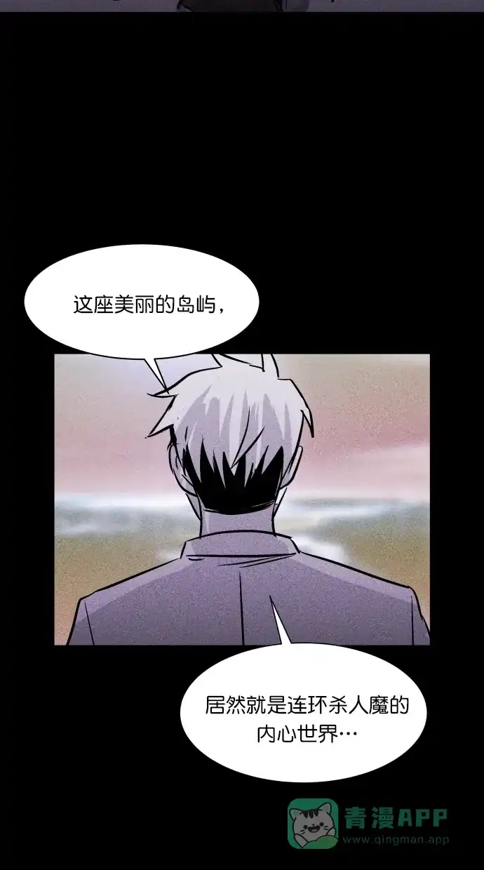 《猪窝》第60话 第60页