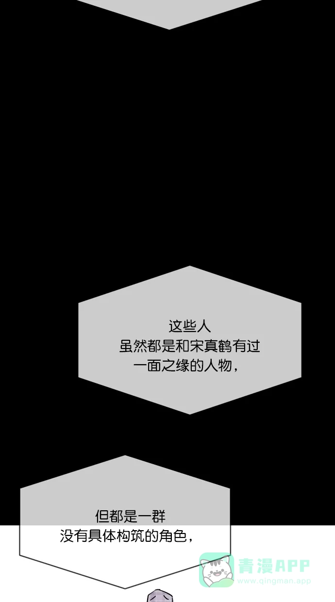 《猪窝》第60话 第18页