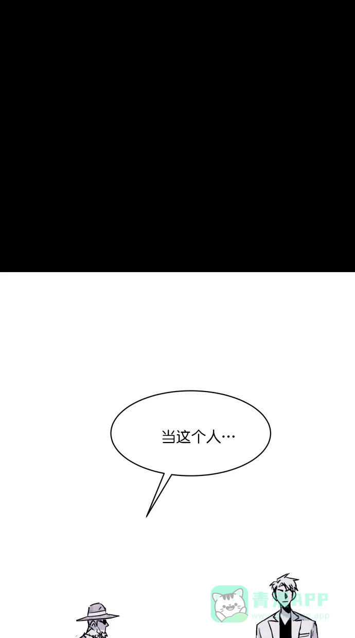 《猪窝》第60话 第32页