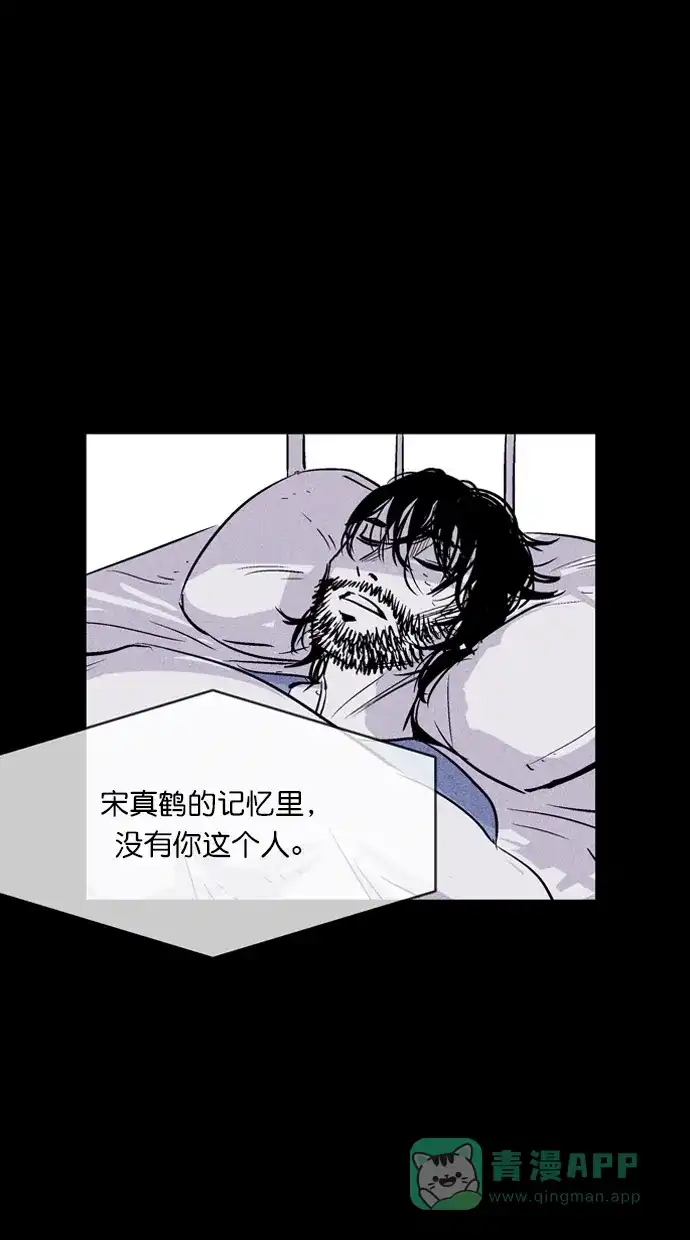《猪窝》第60话 第13页