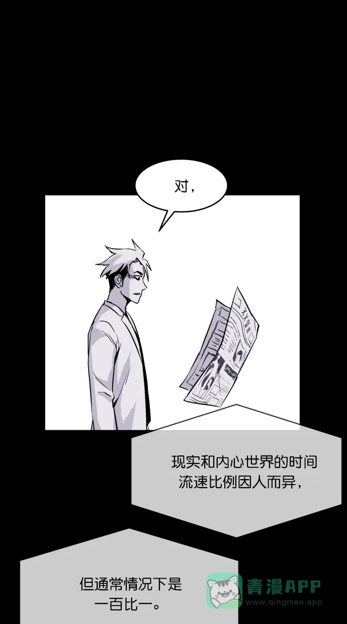 《猪窝》第60话 第53页