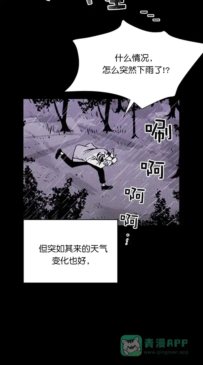 《猪窝》第60话 第64页