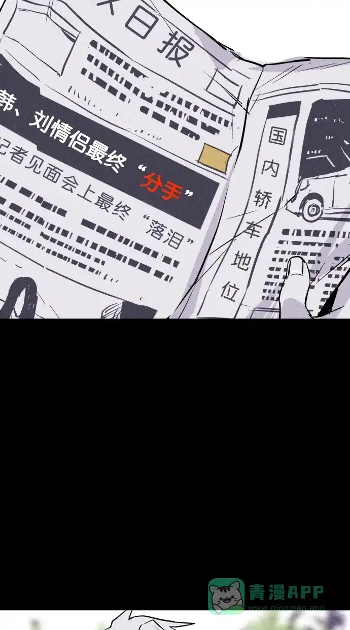 《猪窝》第60话 第44页