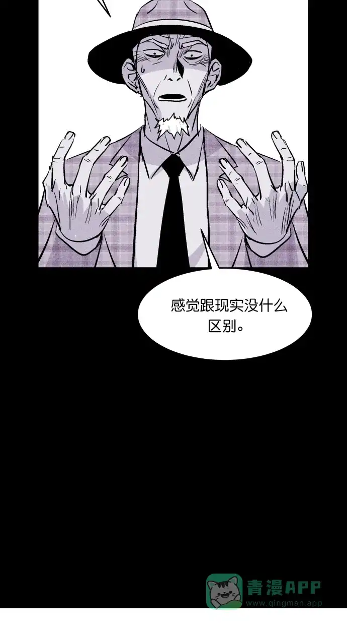 《猪窝》第60话 第5页