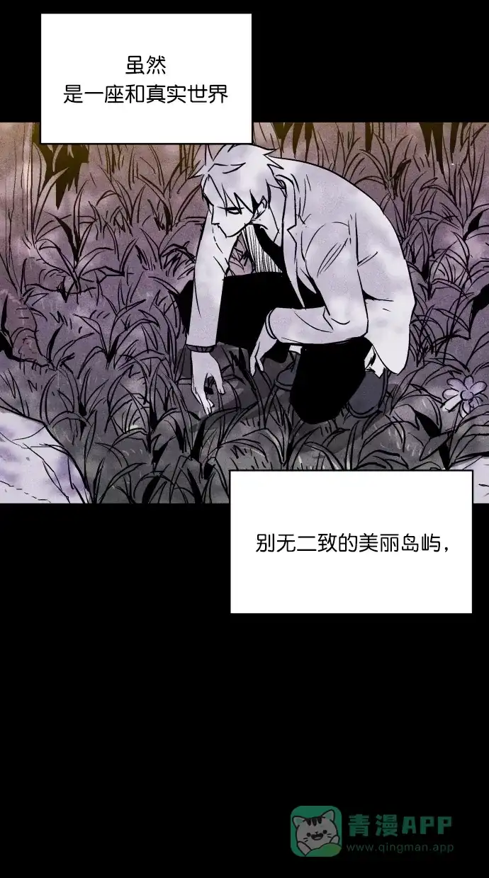 《猪窝》第60话 第62页