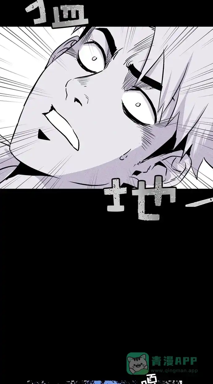 《猪窝》第60话 第36页