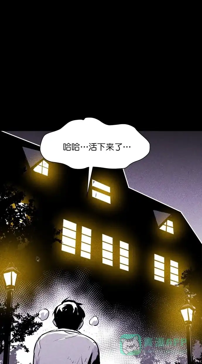 《猪窝》第60话 第80页