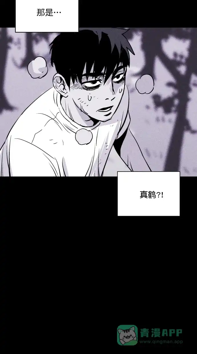 《猪窝》第60话 第76页