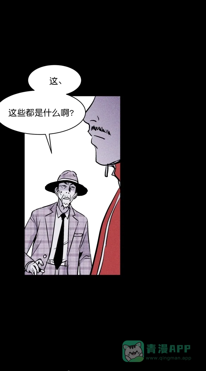 《猪窝》第60话 第11页
