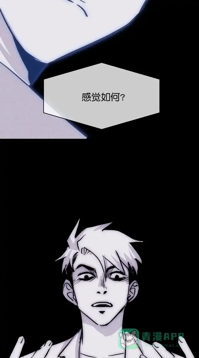 《猪窝》第60话 第46页