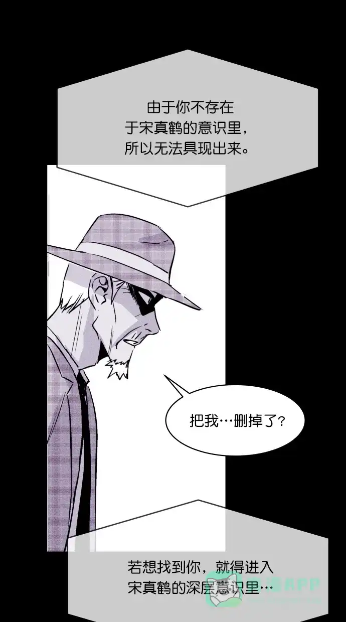 《猪窝》第60话 第15页