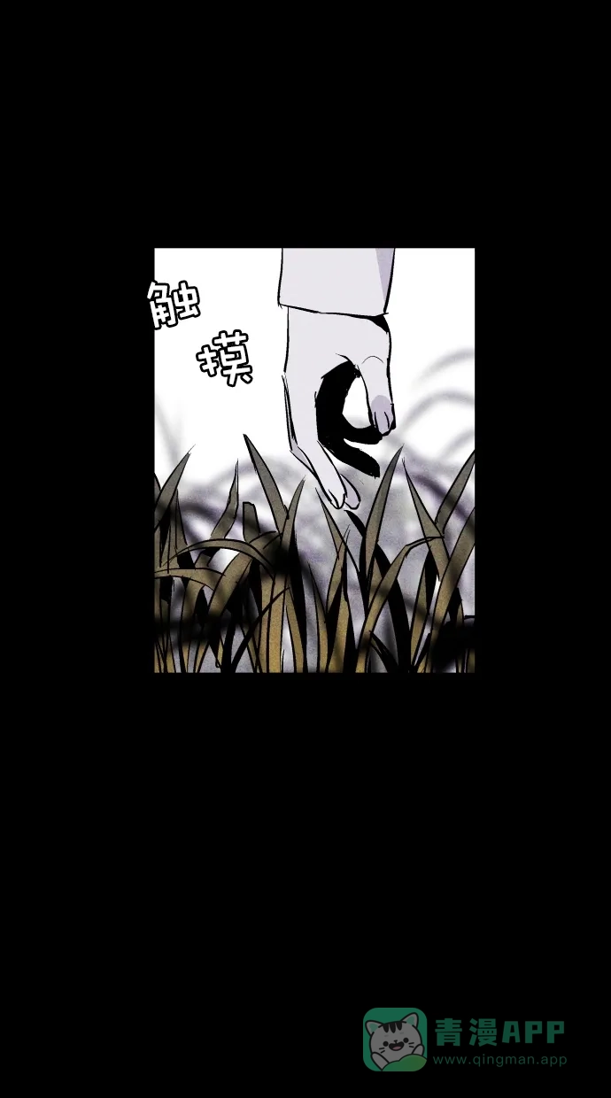 《猪窝》第60话 第61页