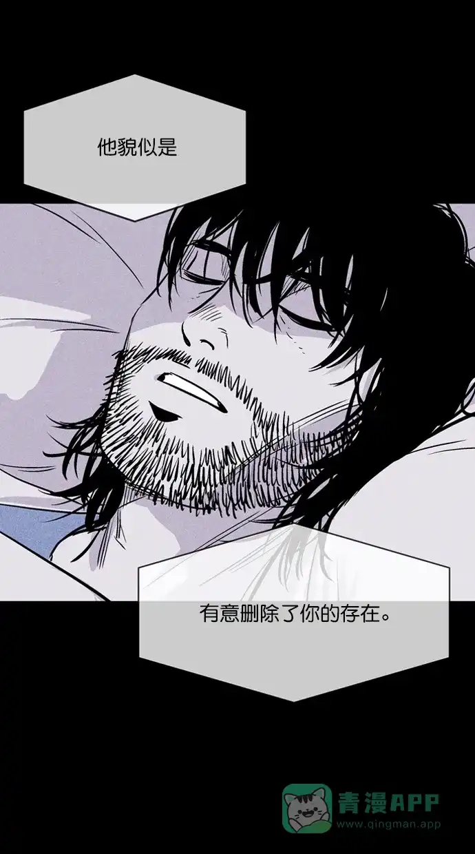 《猪窝》第60话 第14页