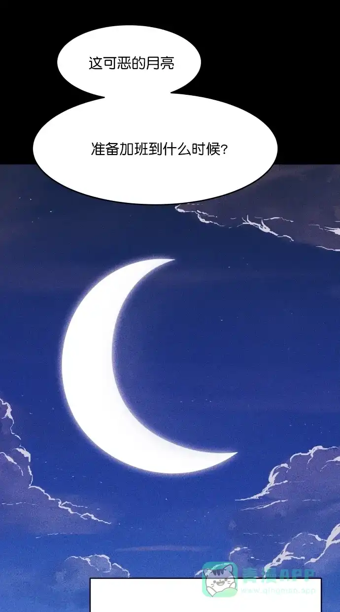 《猪窝》第60话 第66页