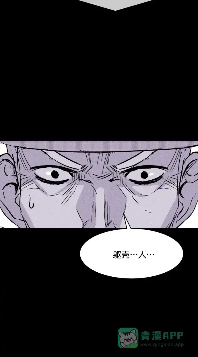 《猪窝》第60话 第20页