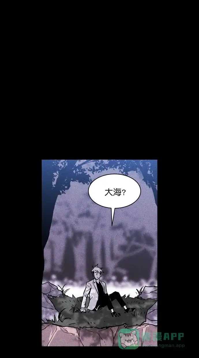 《猪窝》第60话 第41页