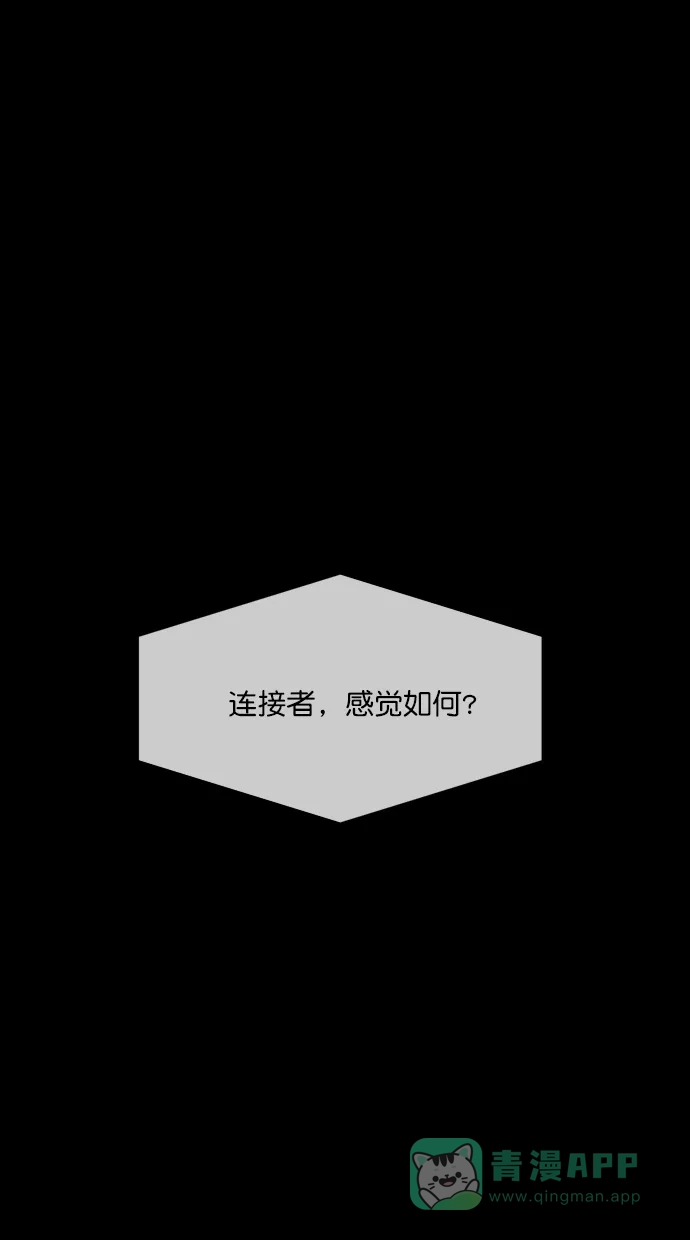 《猪窝》第60话 第2页