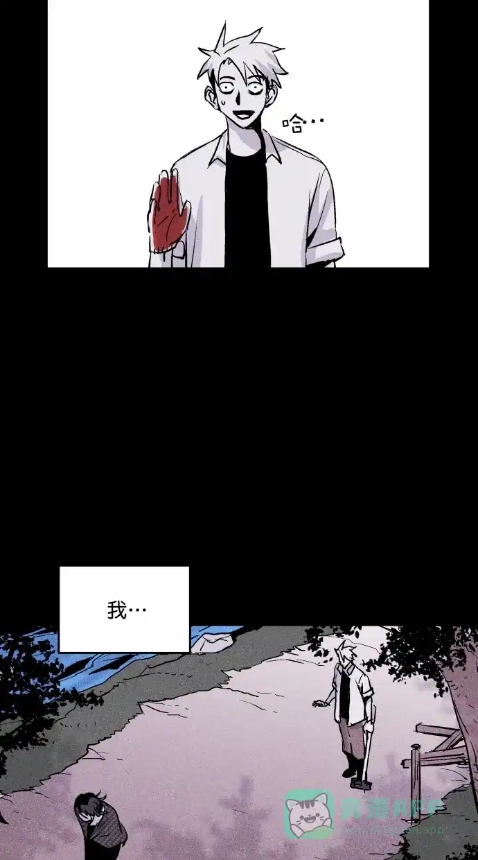 《猪窝》第61话 第18页