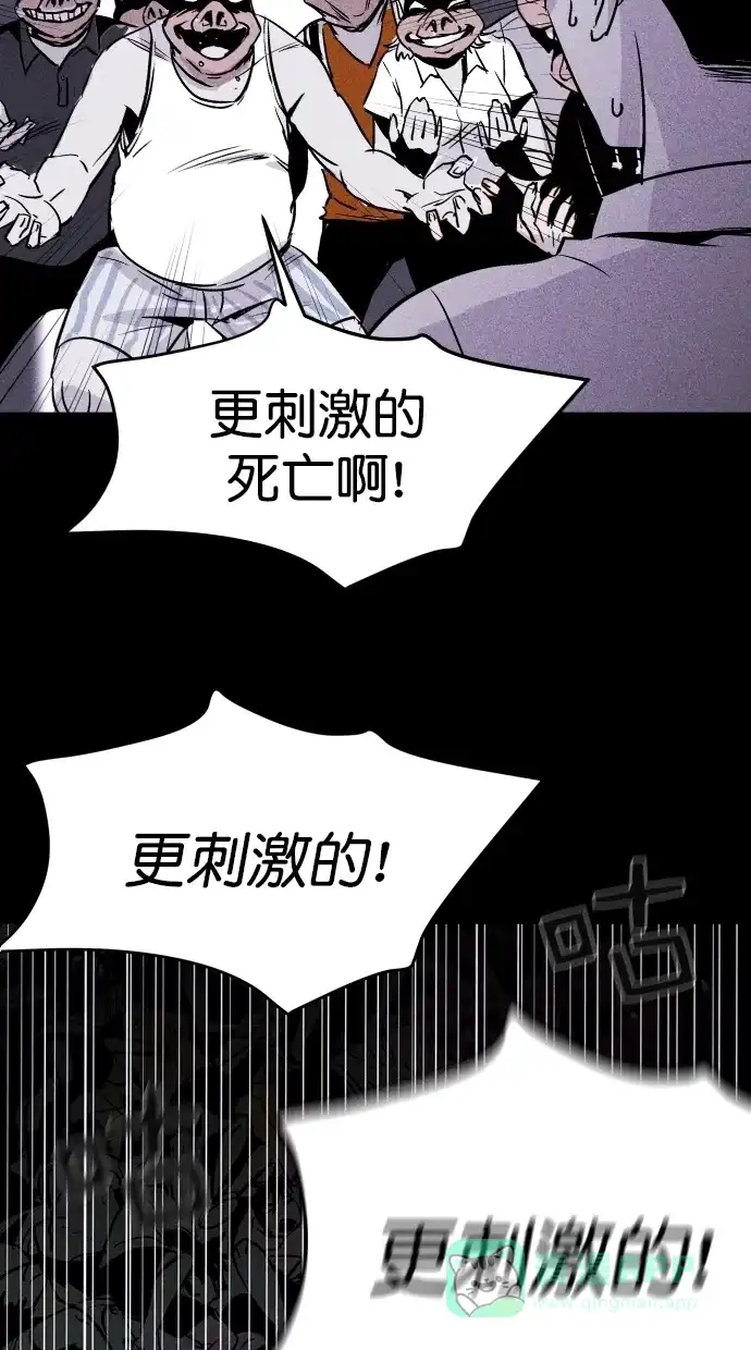 《猪窝》第61话 第66页
