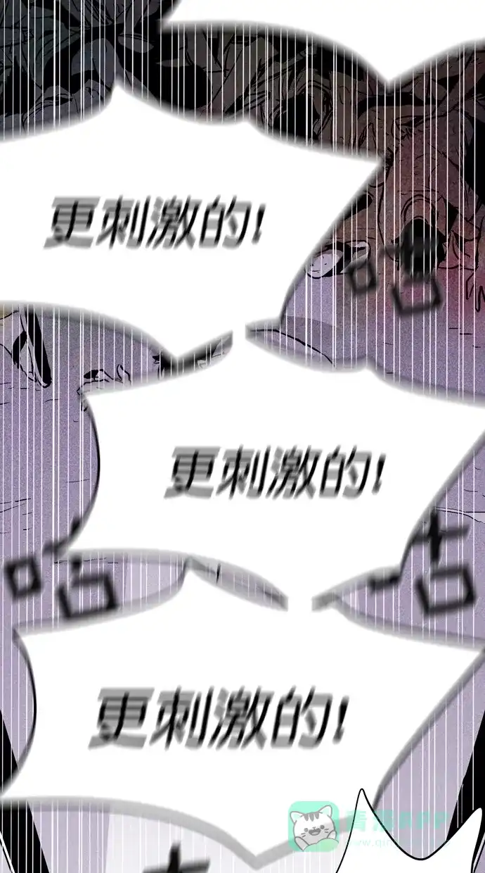 《猪窝》第61话 第67页