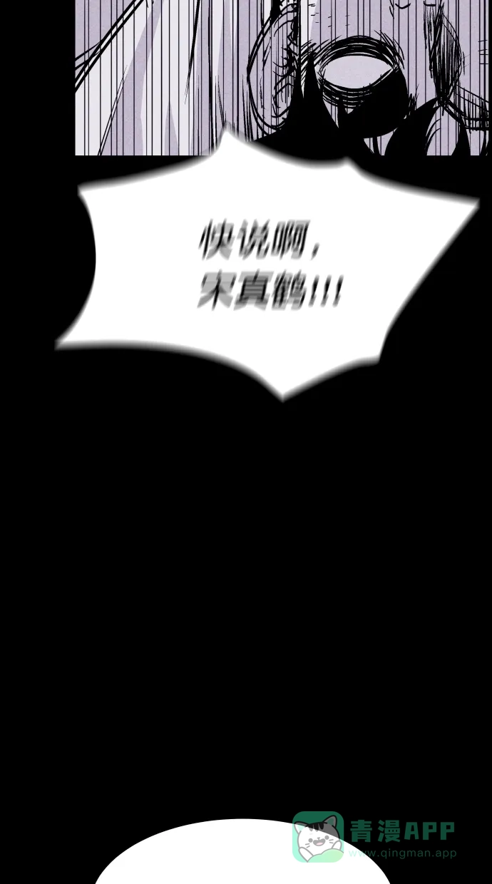 《猪窝》第61话 第51页