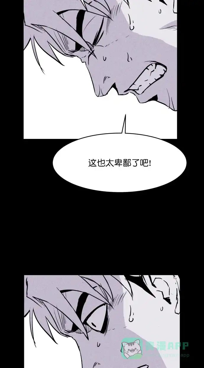 《猪窝》第61话 第74页