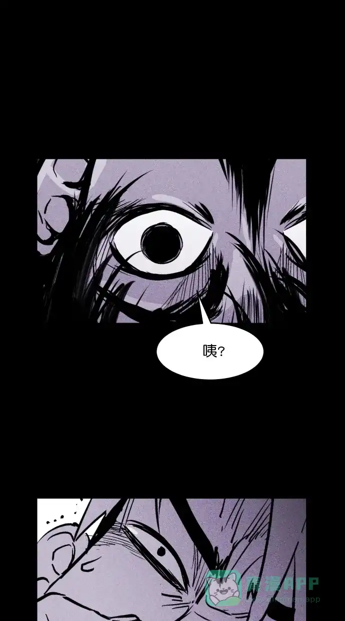 《猪窝》第61话 第7页